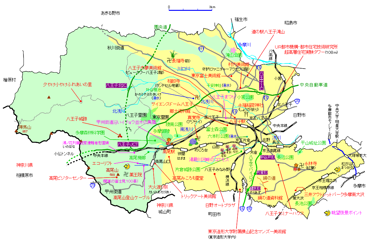 八王子市|東京都